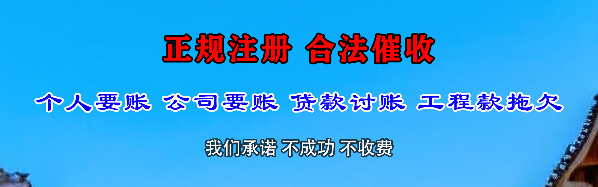 庐江要债公司