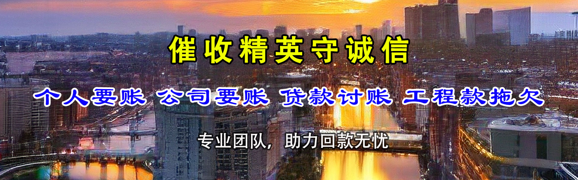庐江要账公司